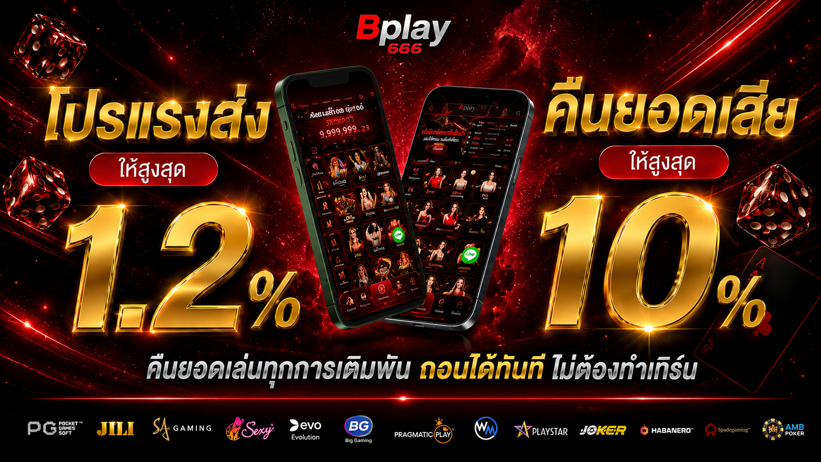 BPLAY666