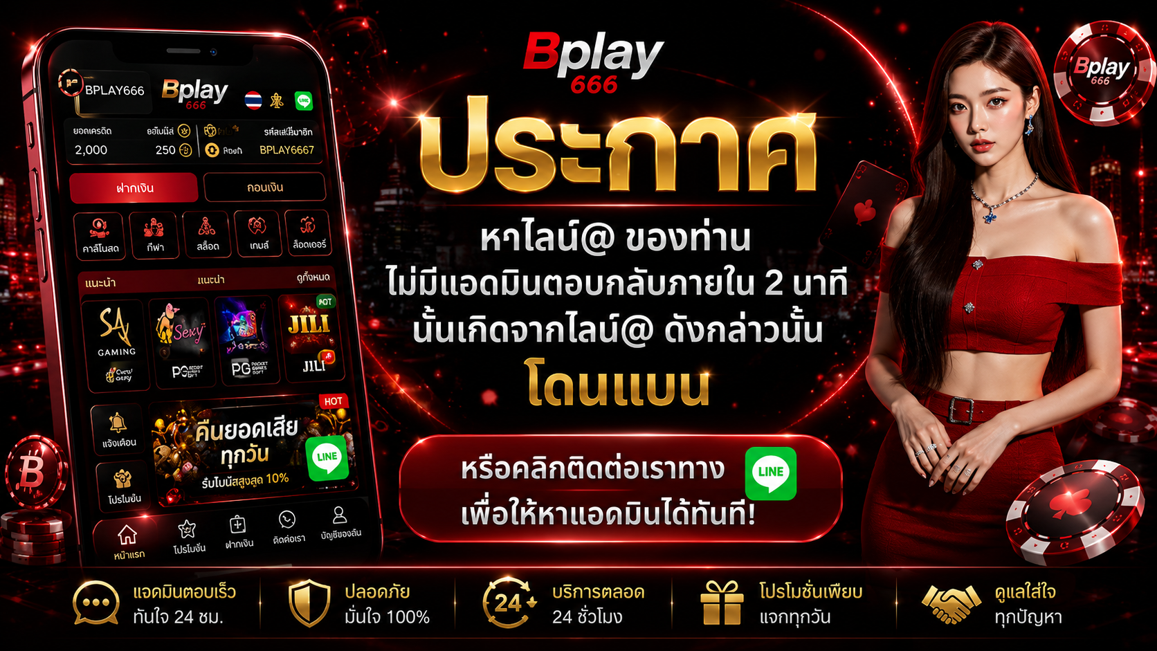 BPLAY666