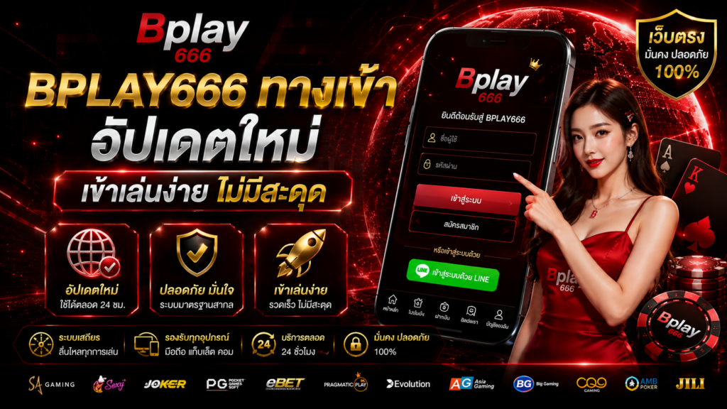 BPLAY666