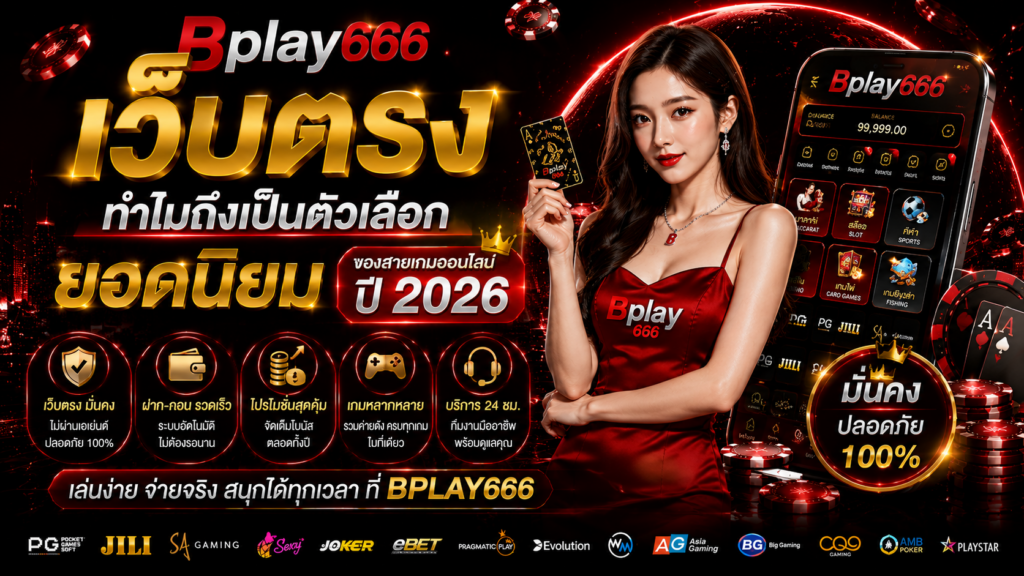 BPLAY666